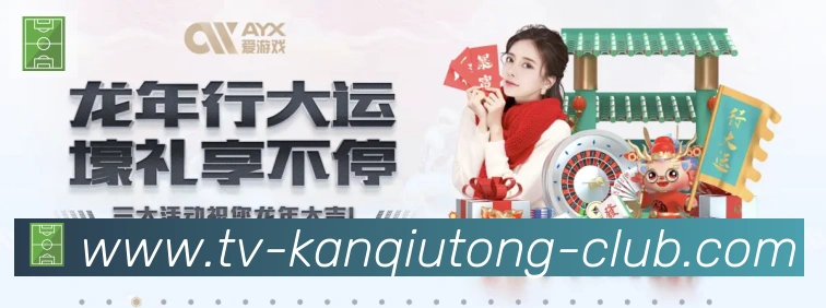 看球通体育直播发展历程
